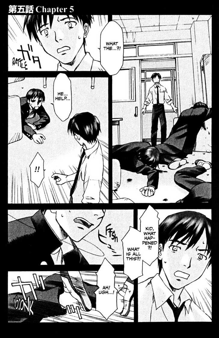 Boogiepop Dual - Vol.1 Chapter 5 : Phantasmal Bubble Requiem