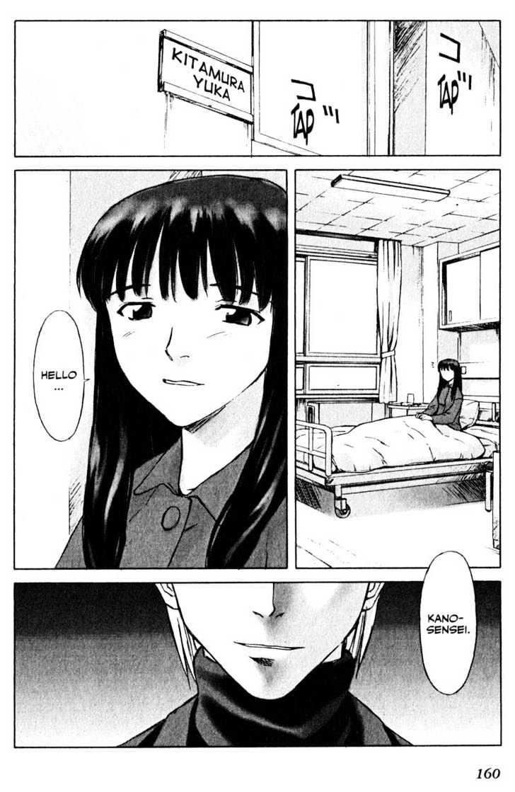 Boogiepop Dual - Vol.1 Chapter 6 : The Coward S Game