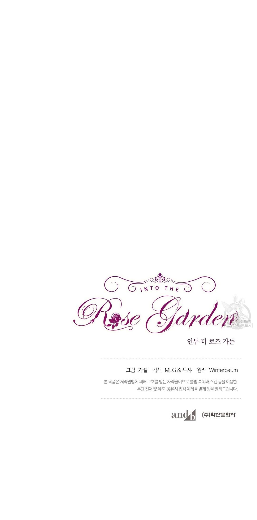 Into The Rose Garden - Chapter 5