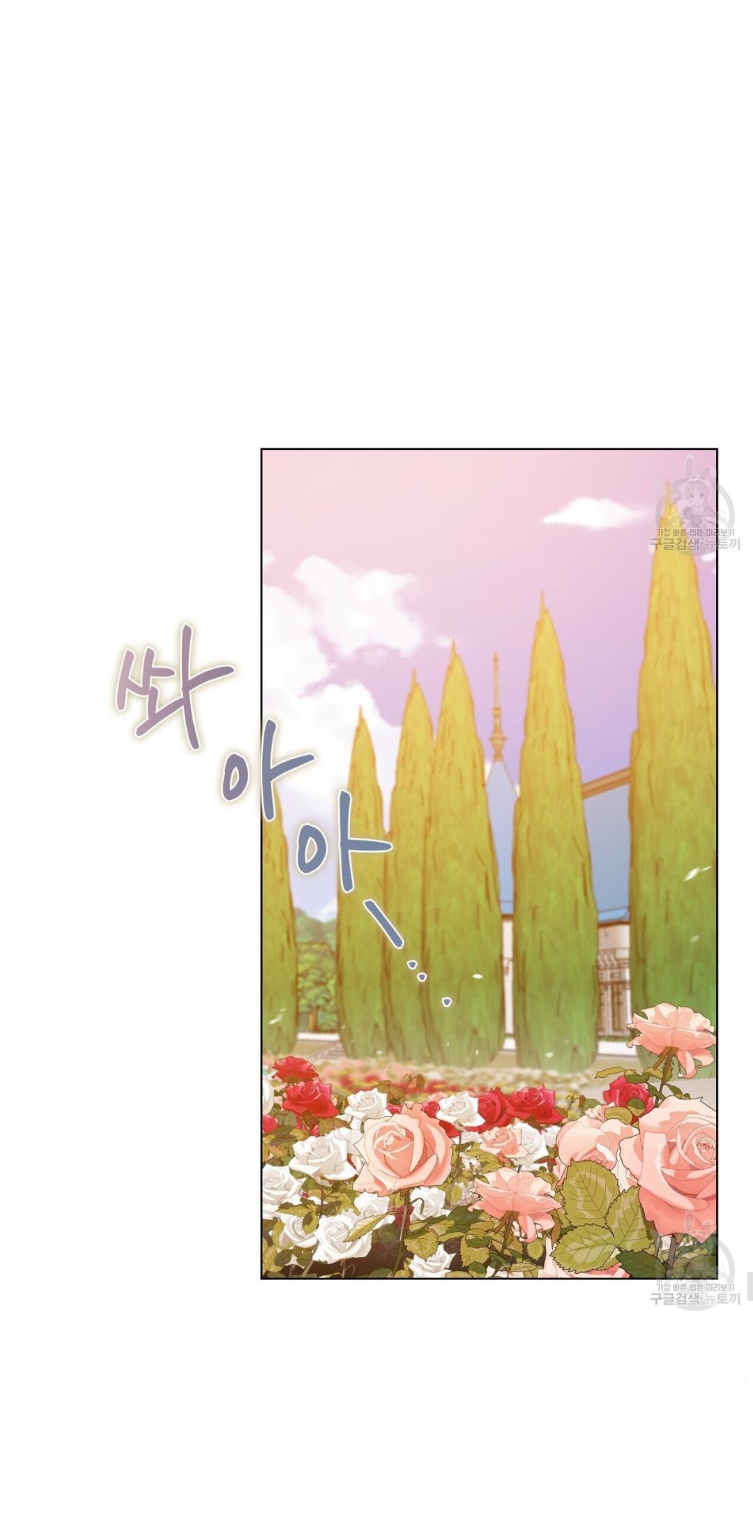 Into The Rose Garden - Chapter 16