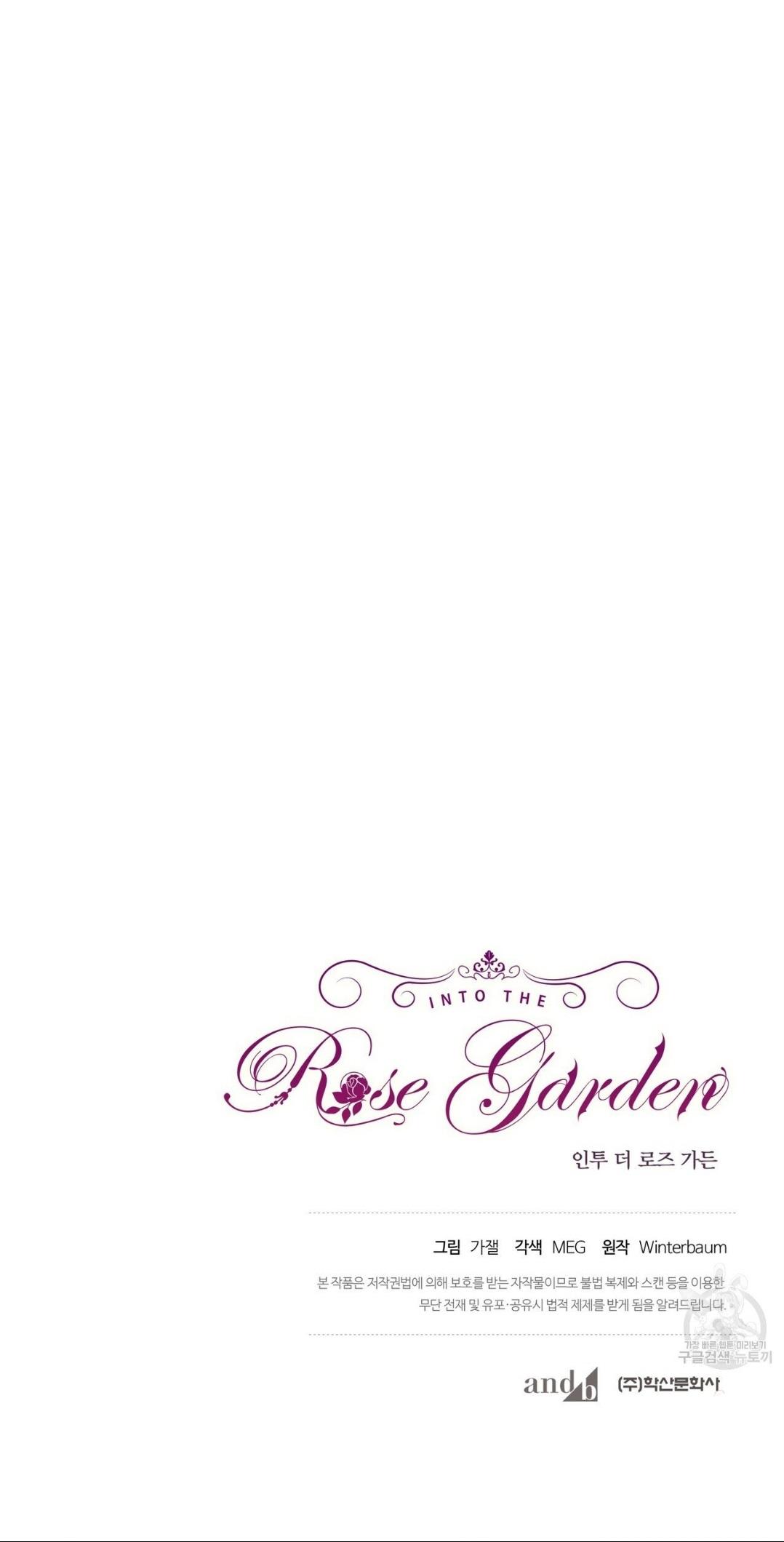 Into The Rose Garden - Chapter 4