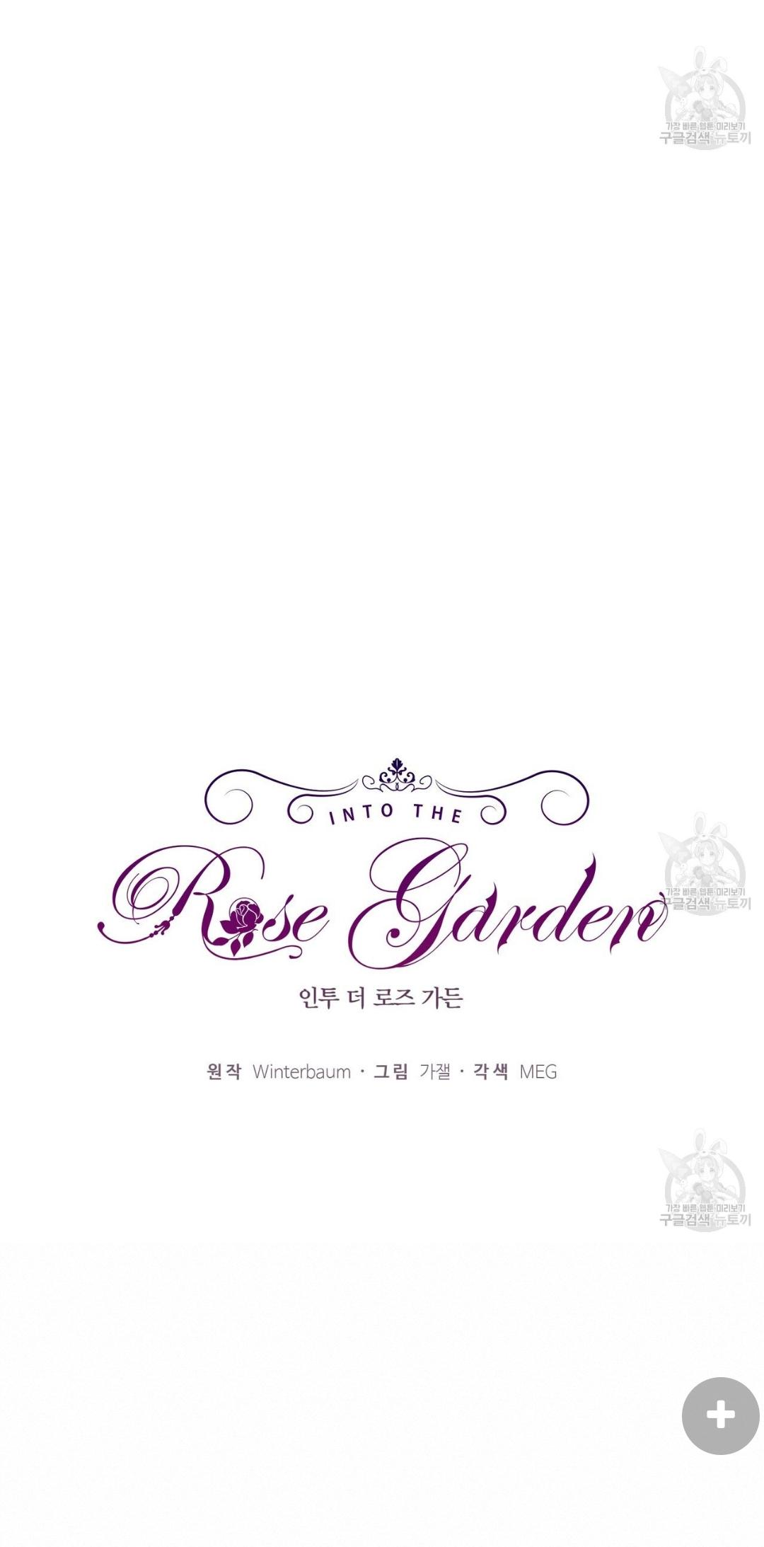 Into The Rose Garden - Chapter 1