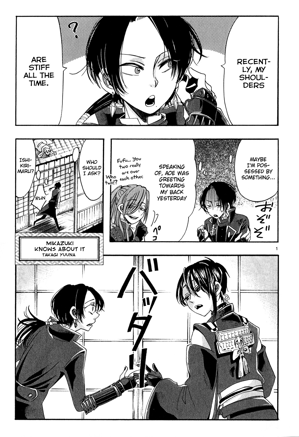 Touken Ranbu Anthology ~ Hibana Mae, Touken Danshi ~ - Vol.1 Chapter 6 : Mikazuki Knows About It / Takagi Yuuna