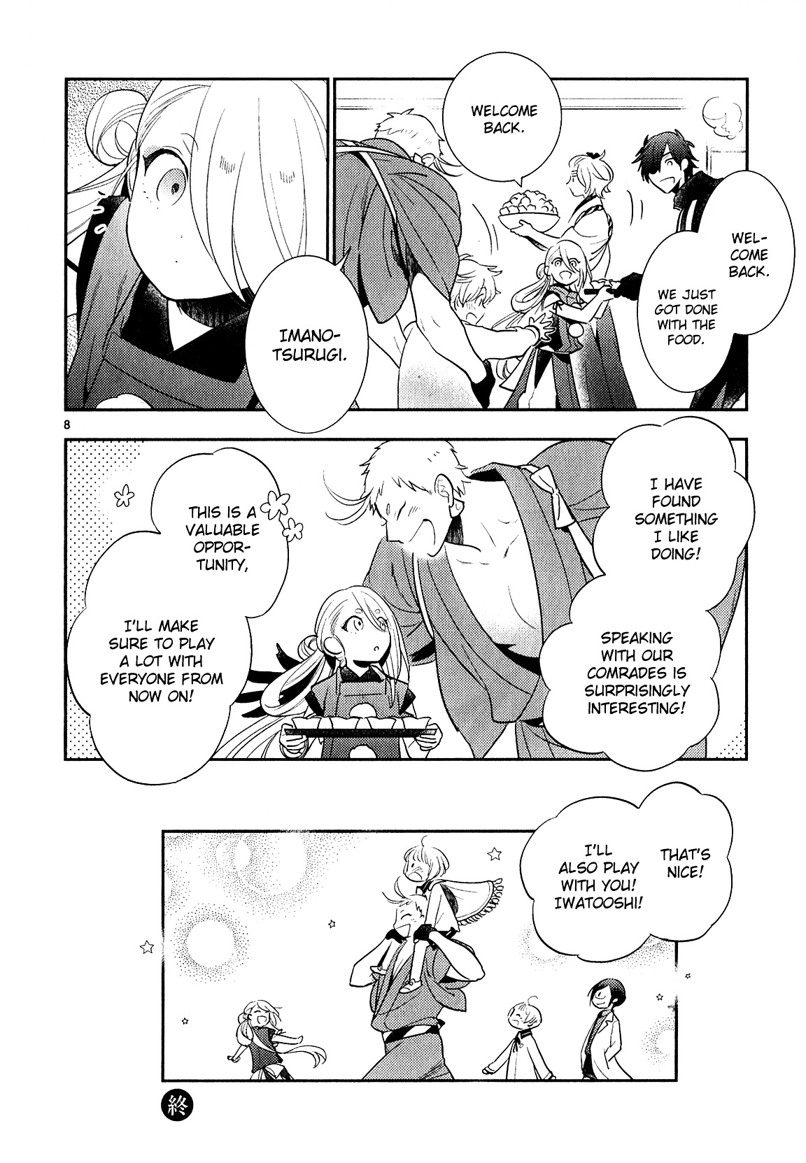 Touken Ranbu Anthology ~ Hibana Mae, Touken Danshi ~ - Vol.1 Chapter 1 : Afterglow / Saida Nika