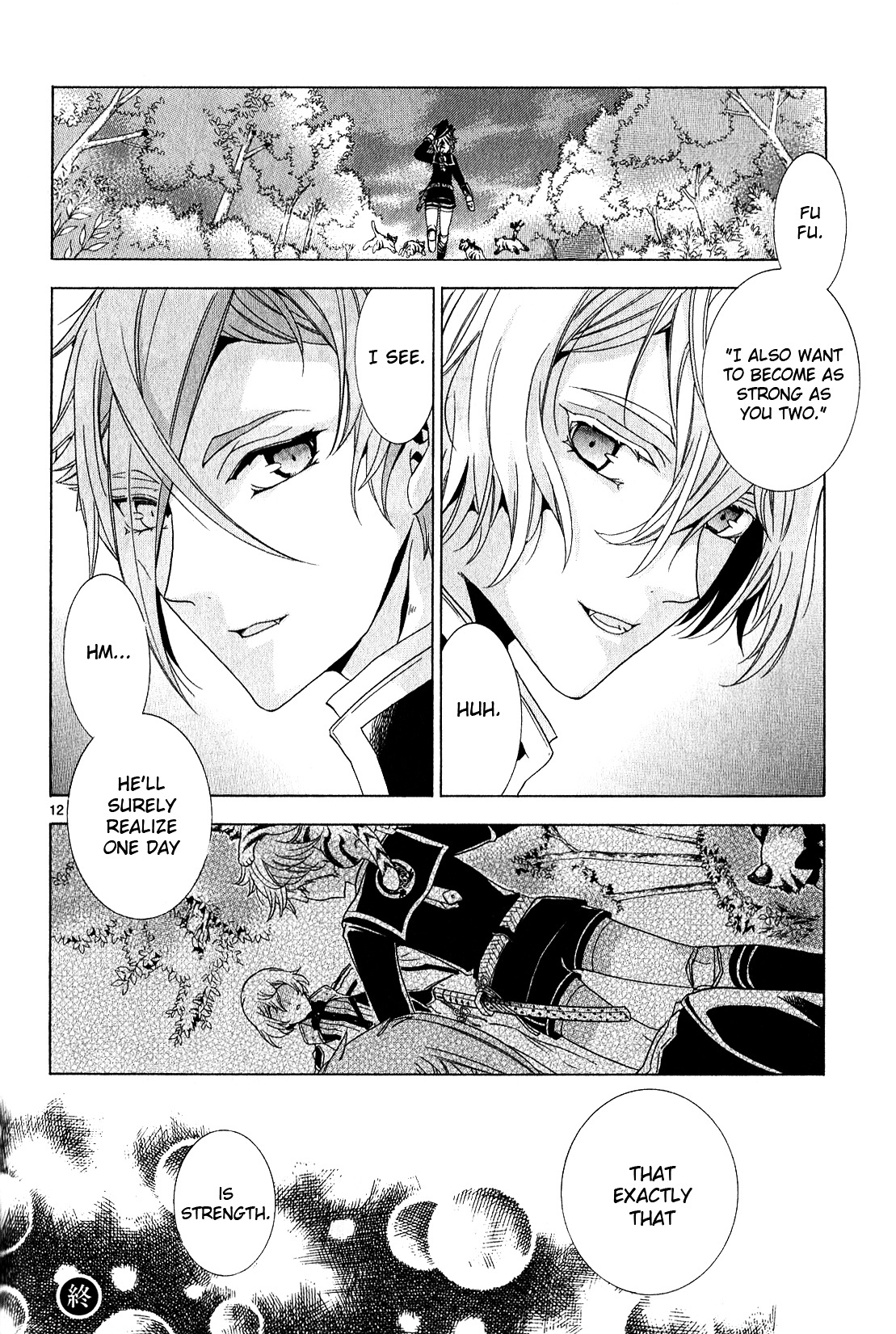 Touken Ranbu Anthology ~ Hibana Mae, Touken Danshi ~ - Vol.1 Chapter 5 : Howling Sunlight / Youryuu