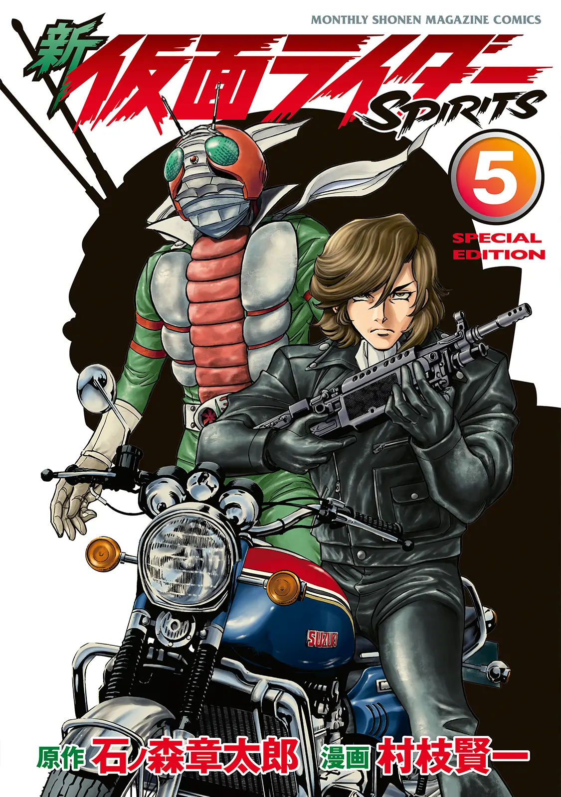 Shin Kamen Rider Spirits (Special Edition)-Color - Vol.5 Chapter 3: Pride Of Hot Sand (Colorized Version)