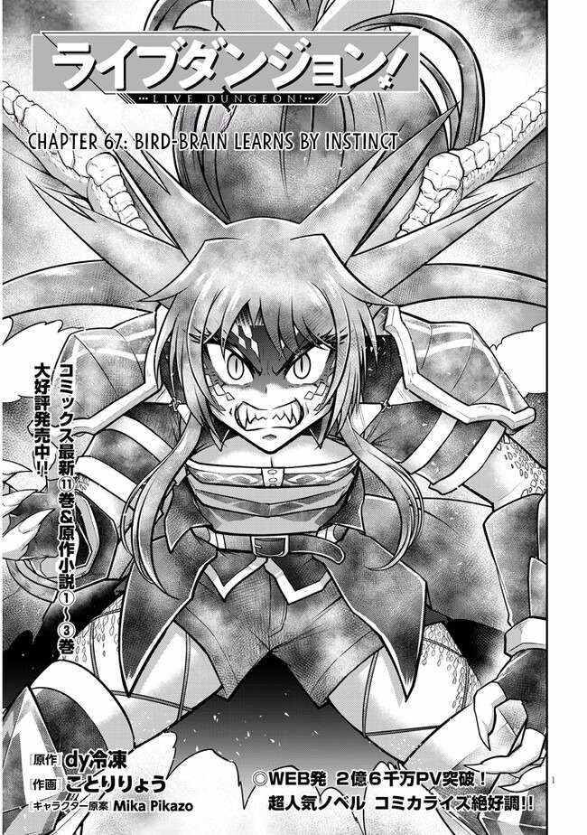 Live Dungeon - Chapter 67