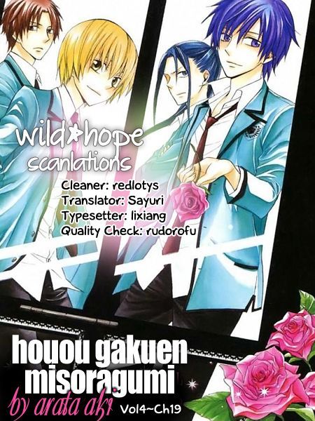 Houou Gakuen Misoragumi - Vol.4 Chapter 19 : Circulation Recall