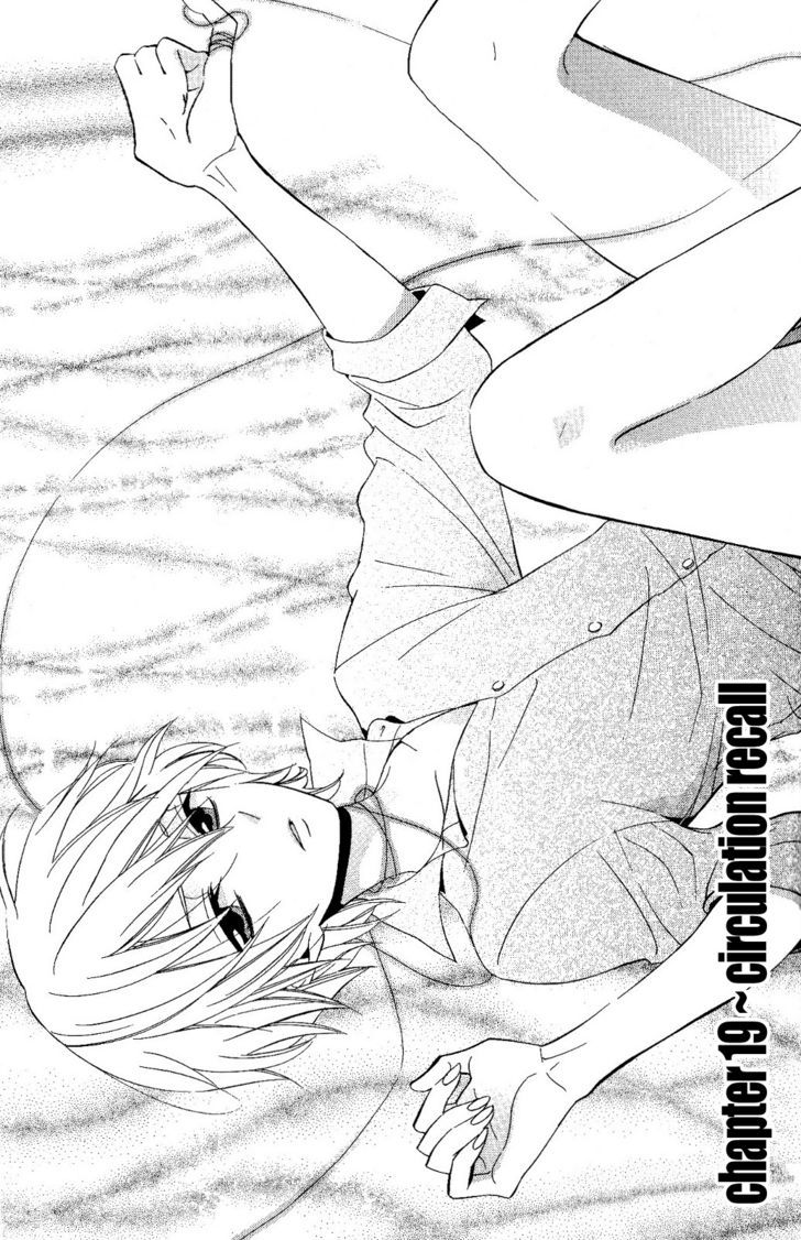 Houou Gakuen Misoragumi - Vol.4 Chapter 19 : Circulation Recall