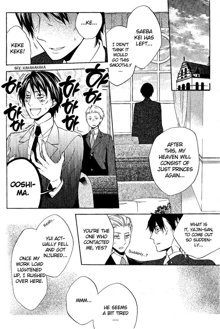 Houou Gakuen Misoragumi - Vol.4 Chapter 20 : Existing Dialogue