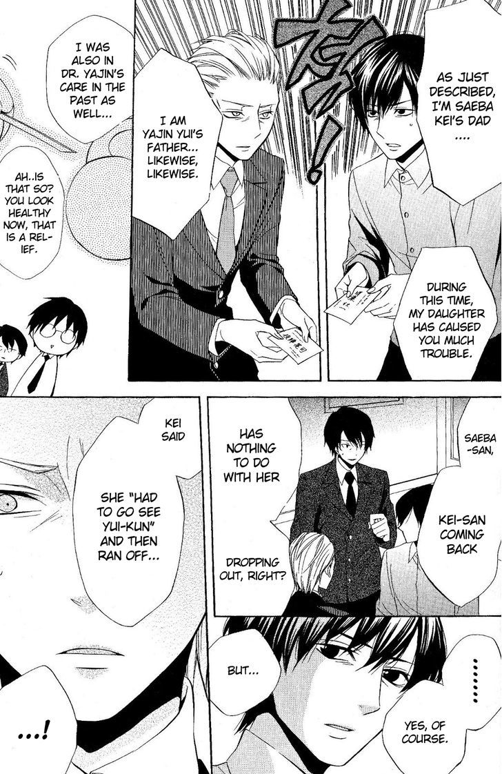 Houou Gakuen Misoragumi - Vol.4 Chapter 20 : Existing Dialogue