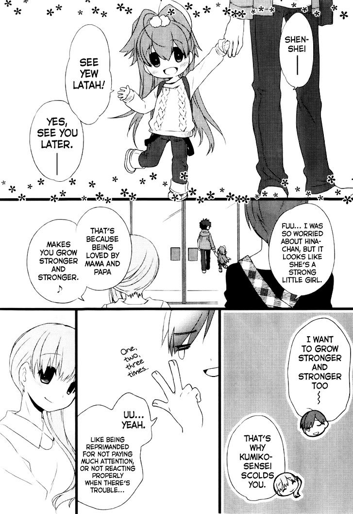 Papa No Iukoto O Kikinasai! - Usagi No Mark - Chapter 2