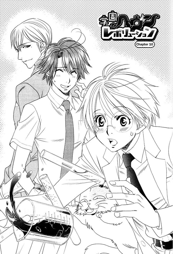 Gakuen Heaven: Revolution - Vol.3 Chapter 10