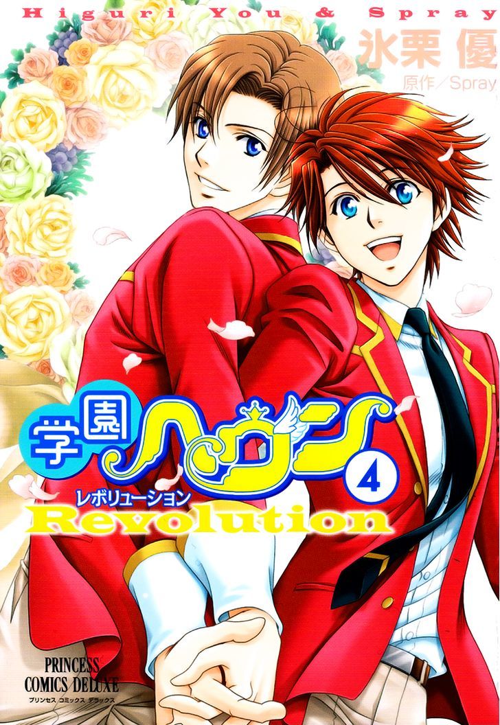 Gakuen Heaven: Revolution - Vol.4 Chapter 14