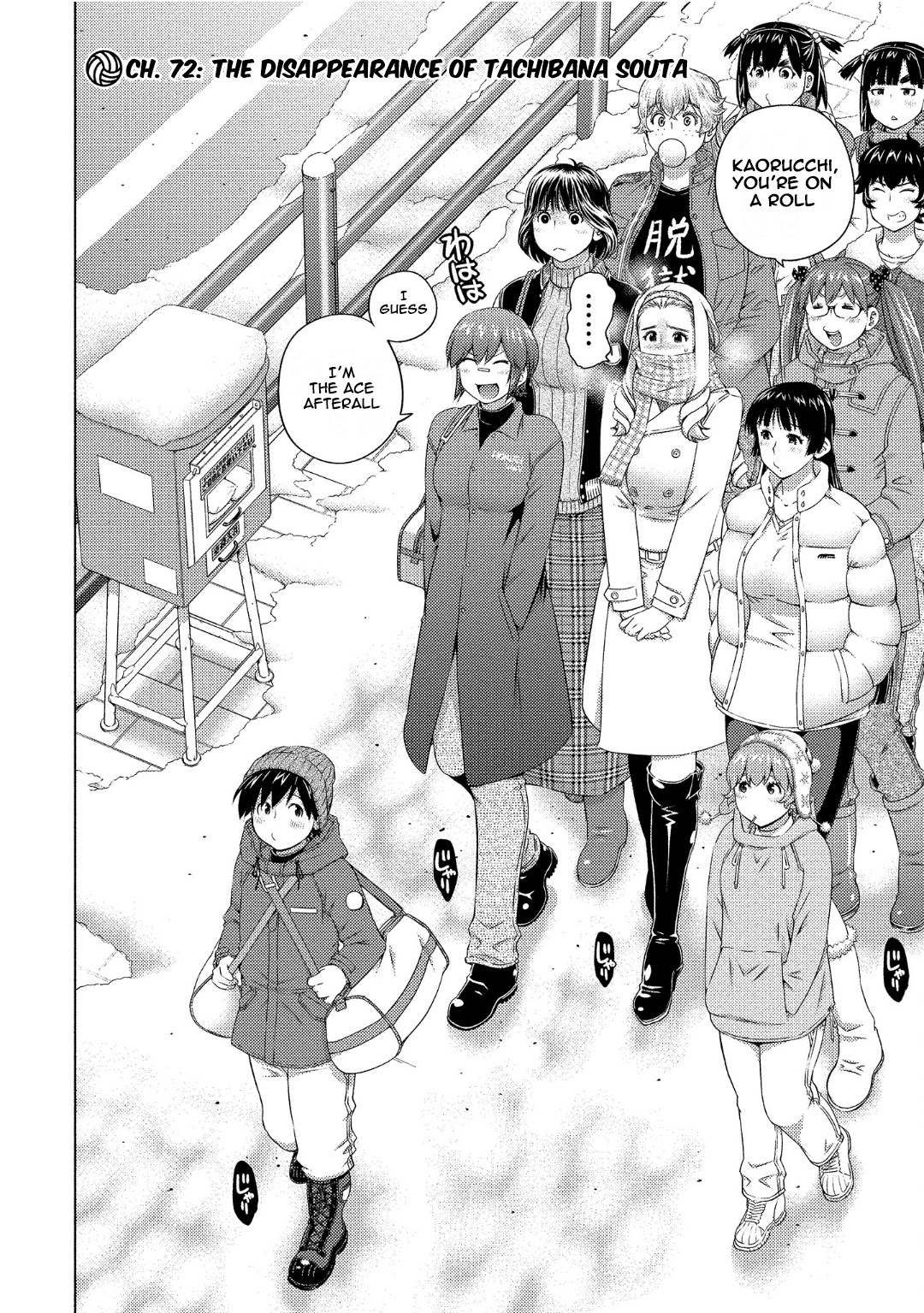 Ookii Onnanoko Wa Daisuki Desu Ka? - Vol.8 Chapter 72: The Disappearance Of Tachibana Souta