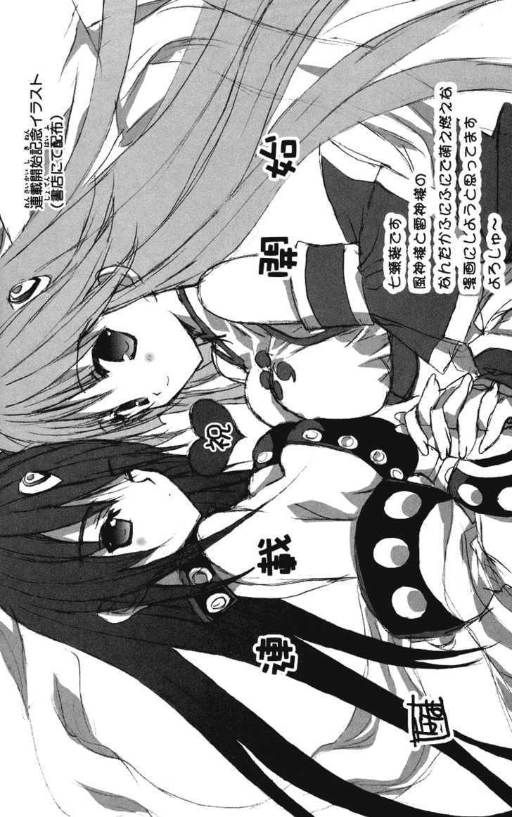 Heaven (Nanase Aoi) - Vol.1 Chapter 3 : The Spring Bet In The Bathhouse