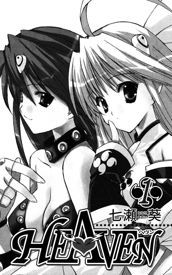 Heaven (Nanase Aoi) - Vol.1 Chapter 1 : The Arrival Of The Wind God And The Thunder God