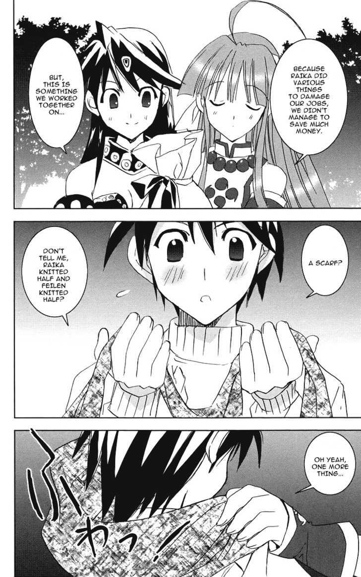 Heaven (Nanase Aoi) - Vol.1 Chapter 4 : Sweets Christmas