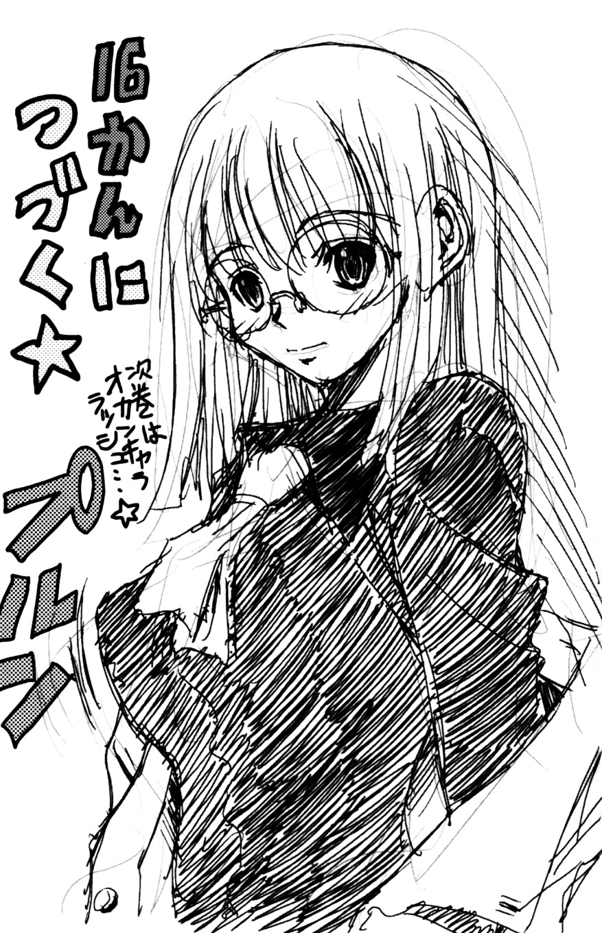 Eiken - Vol.15 Chapter 133 : Earnest Teenager Is Very Bad + Omake