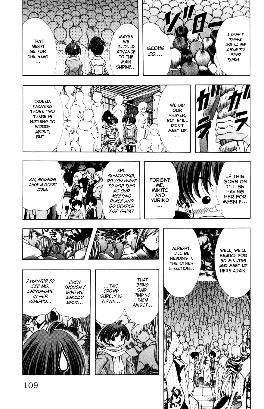 Eiken - Vol.15 Chapter 130 : Densuke’s Delusional New Year Festival