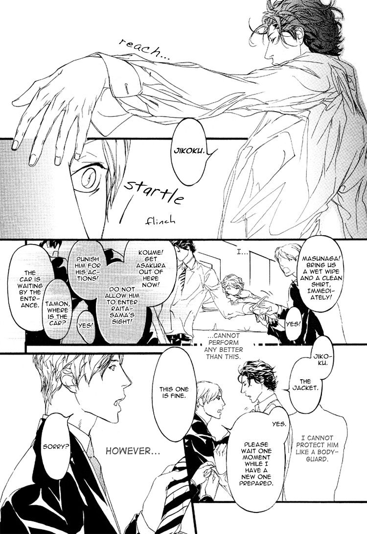 Akuma Ni Kiss O - Chapter 0 : Prologue