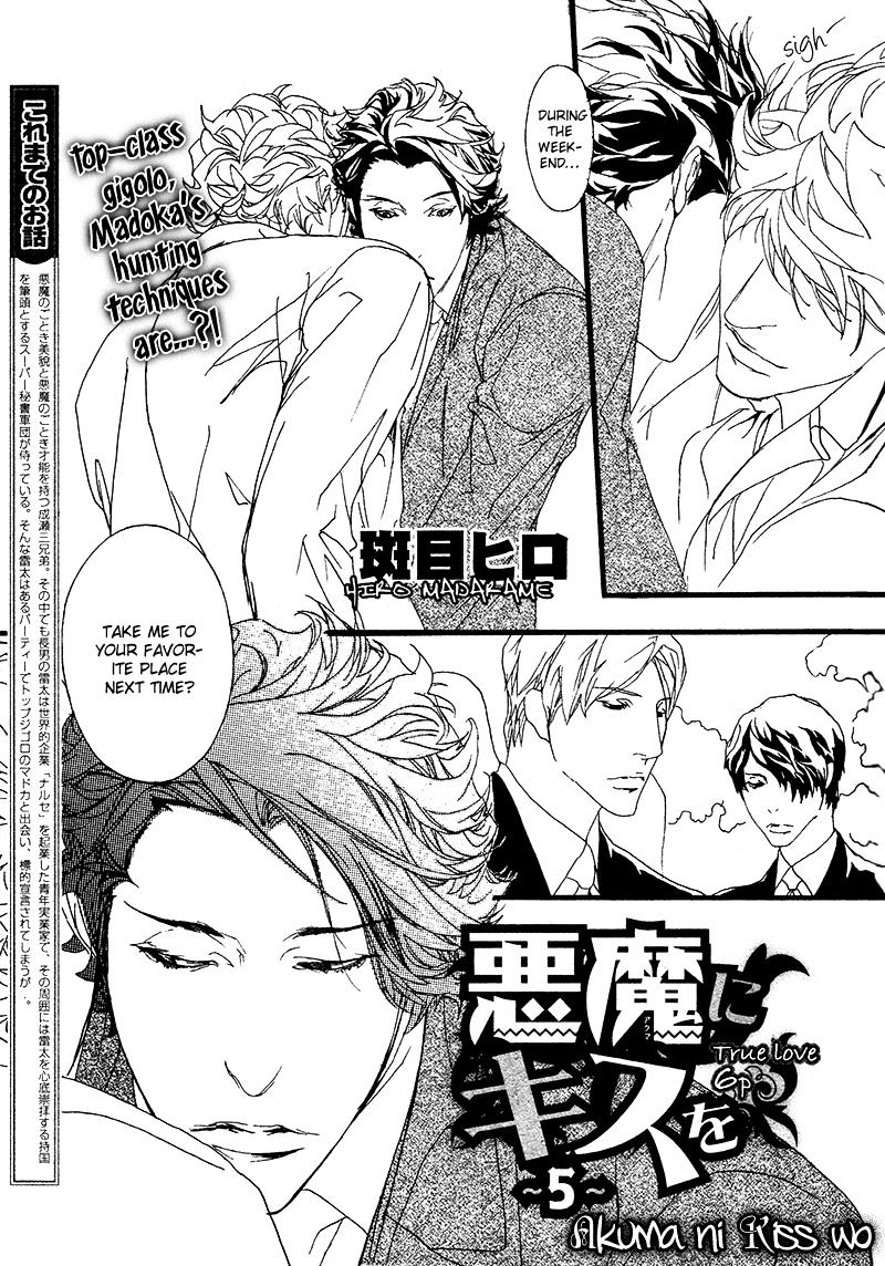 Akuma Ni Kiss O - Chapter 5