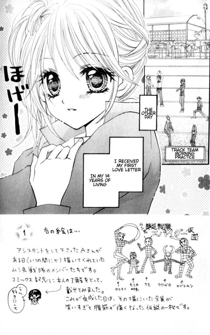 Himegimi No Aikon - Vol.1 Chapter 4