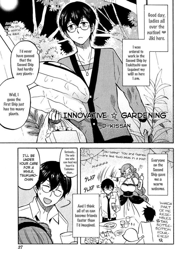 Karneval Anthology - Vol.1 Chapter 3 : Innovative Gardening