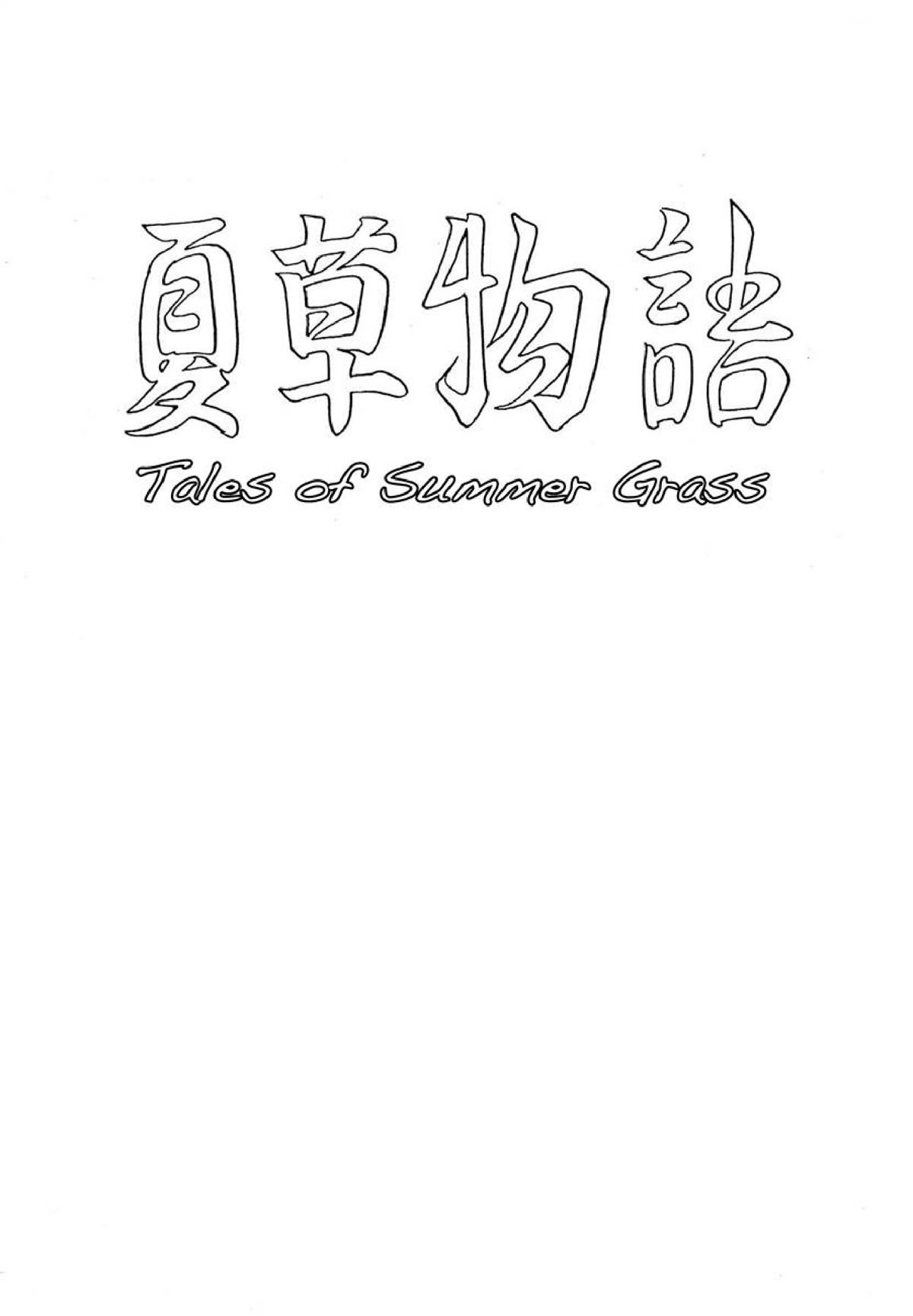 Yoake Shiro - Chapter 6.1: Tales Of Summer Grass