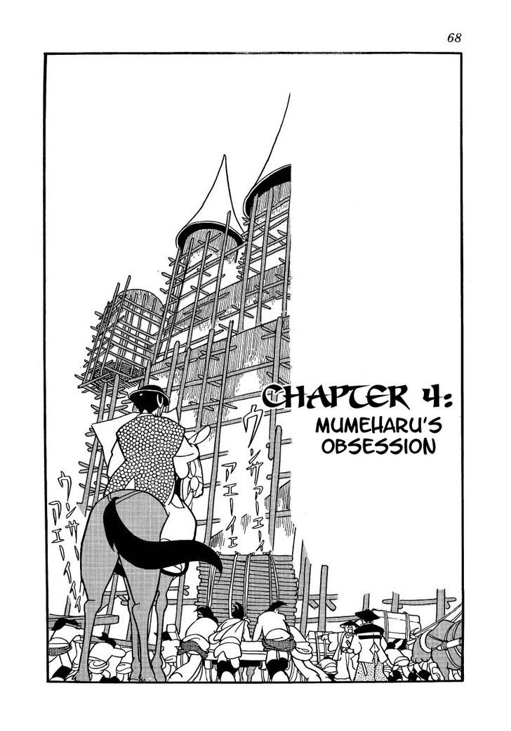 Yoake Shiro - Vol.1 Chapter 4 : Memeharu's Obsession