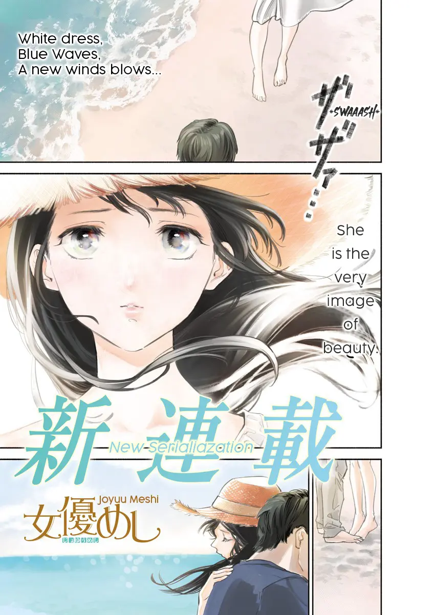 Joyuu Meshi - Vol.1 Chapter 1