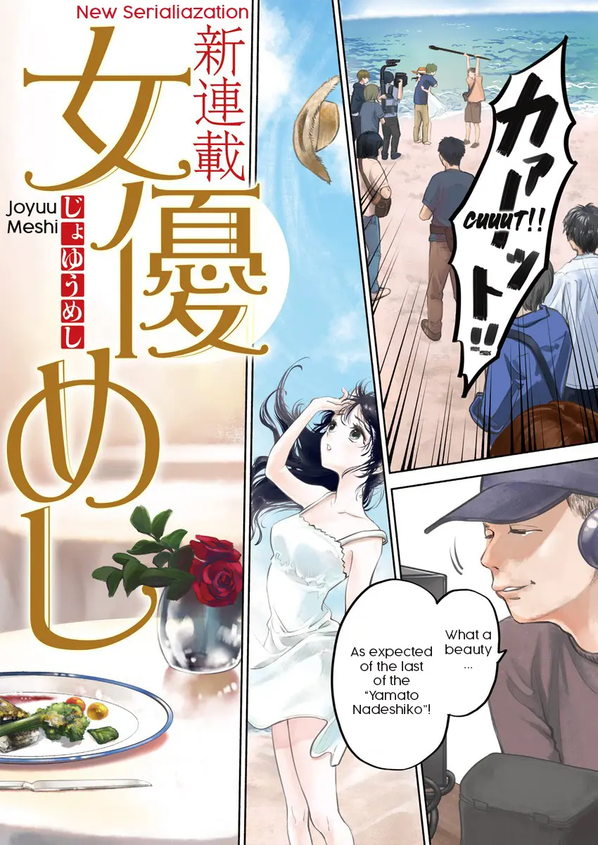 Joyuu Meshi - Vol.1 Chapter 1