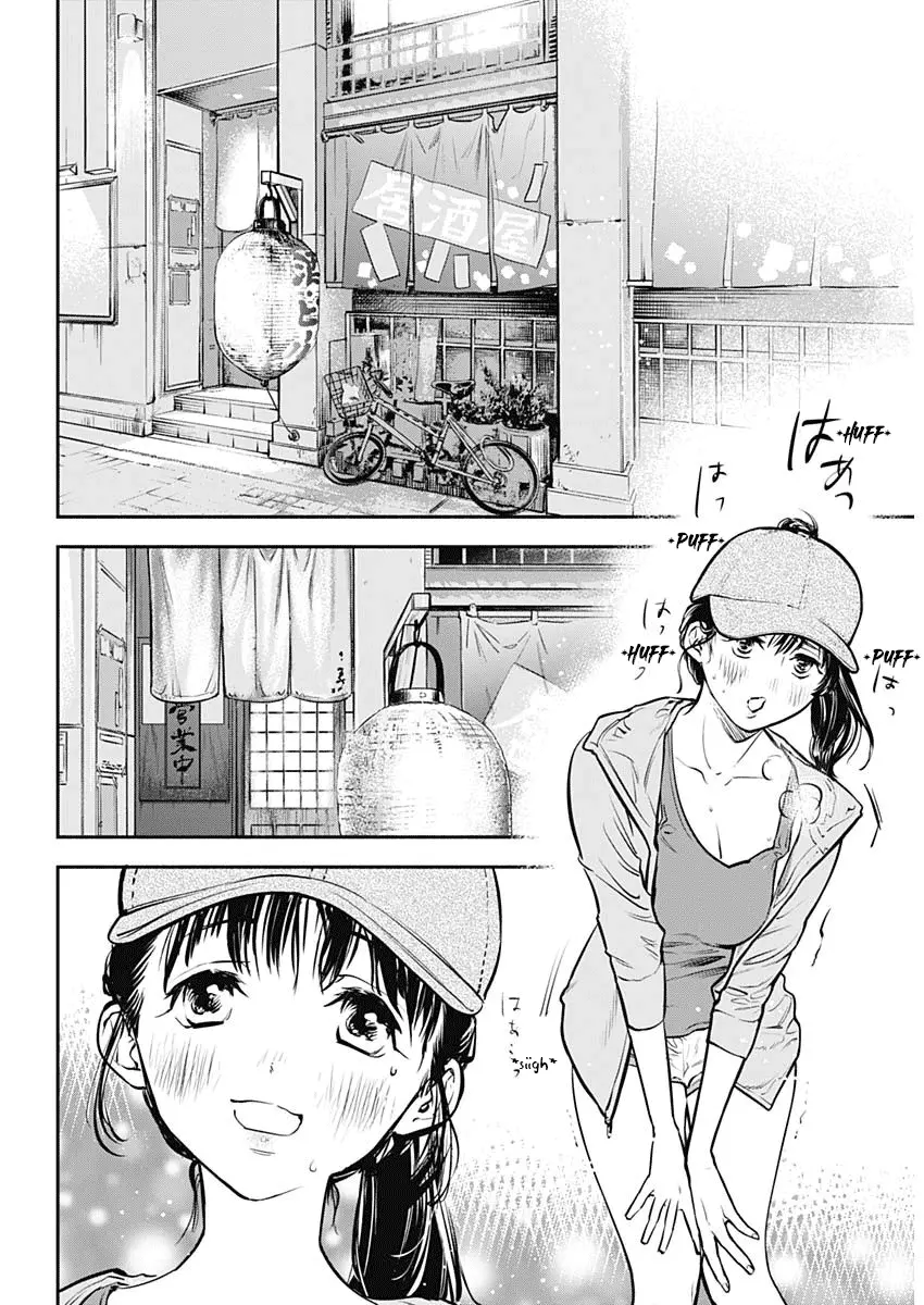 Joyuu Meshi - Vol.1 Chapter 1