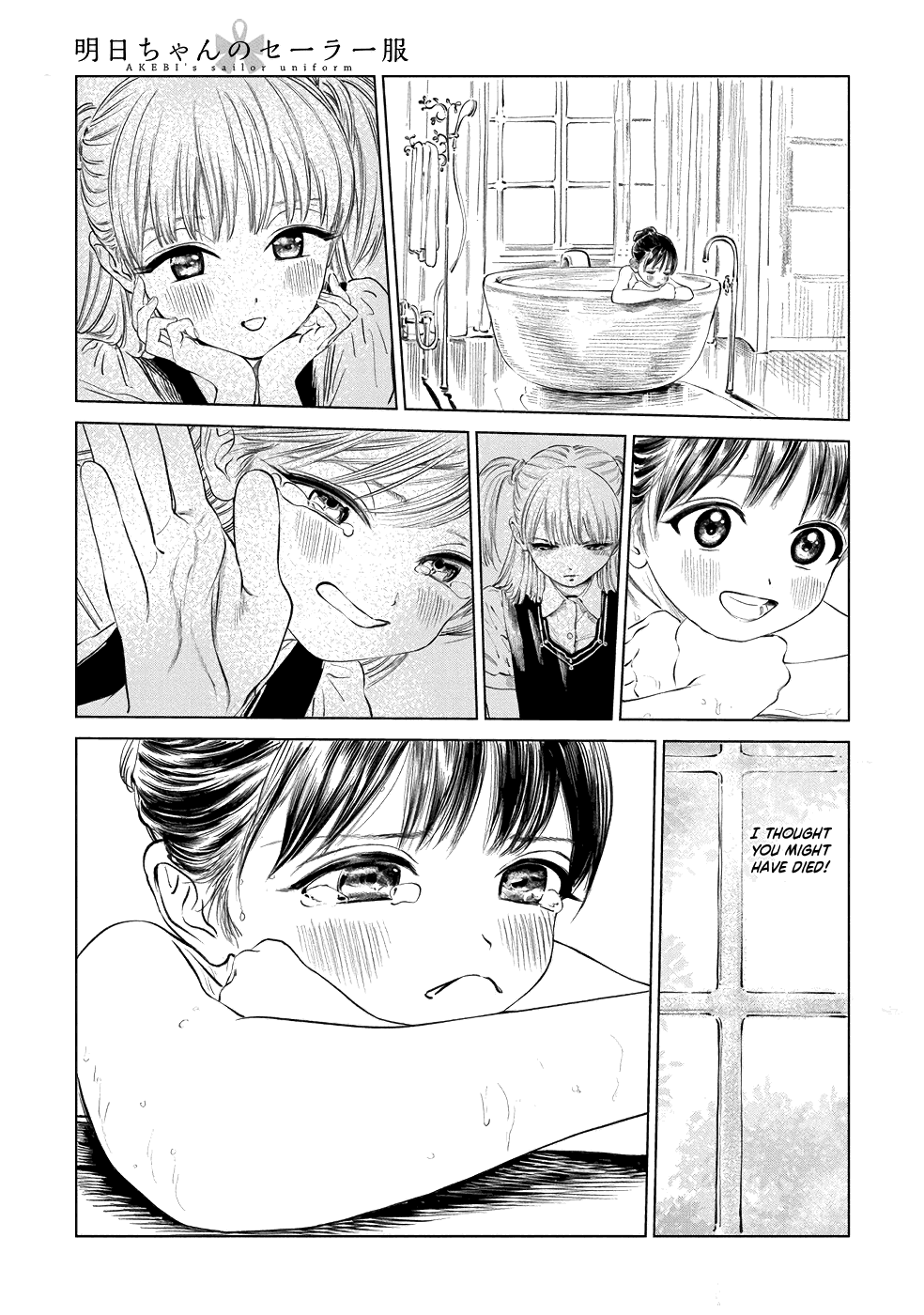 Akebi-Chan No Sailor Fuku - Vol.7 Chapter 41: A Mysterious Girl