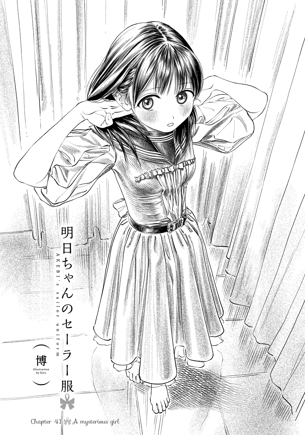 Akebi-Chan No Sailor Fuku - Vol.7 Chapter 41: A Mysterious Girl