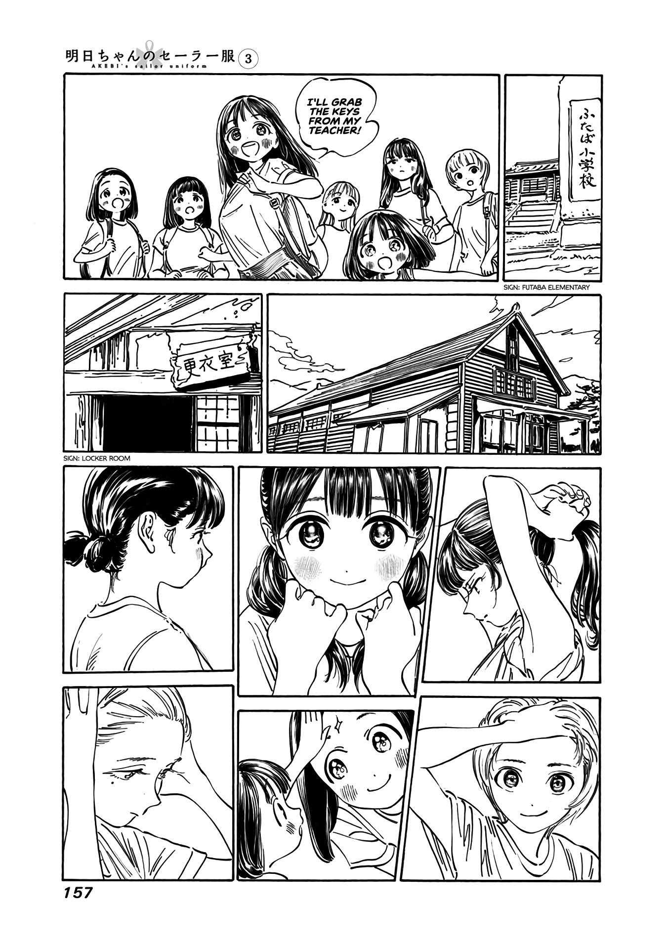 Akebi-Chan No Sailor Fuku - Chapter 19: Lots Of People Came!