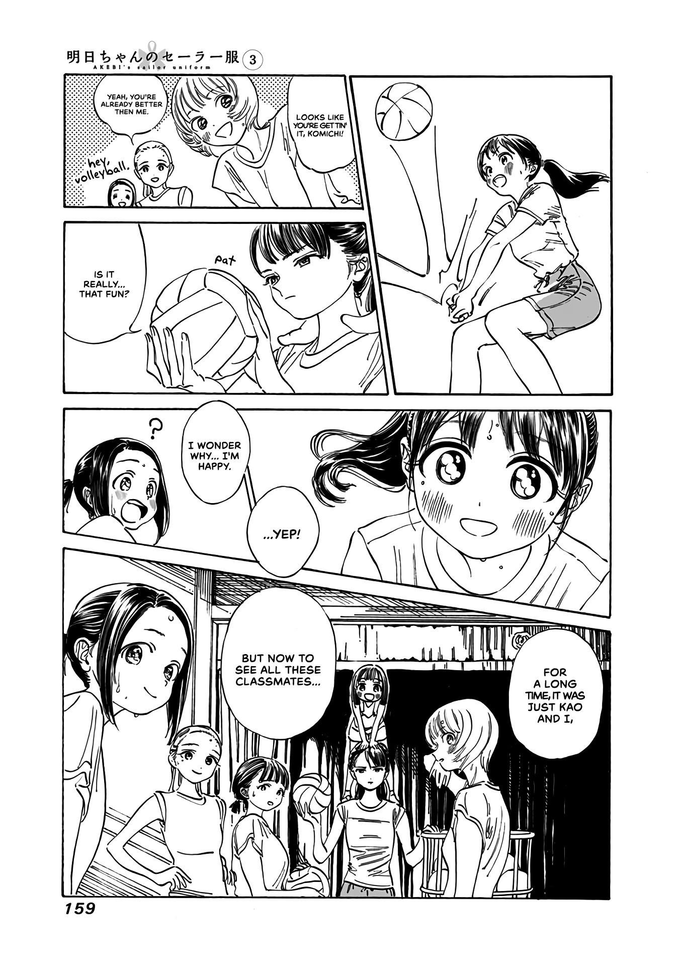 Akebi-Chan No Sailor Fuku - Chapter 19: Lots Of People Came!