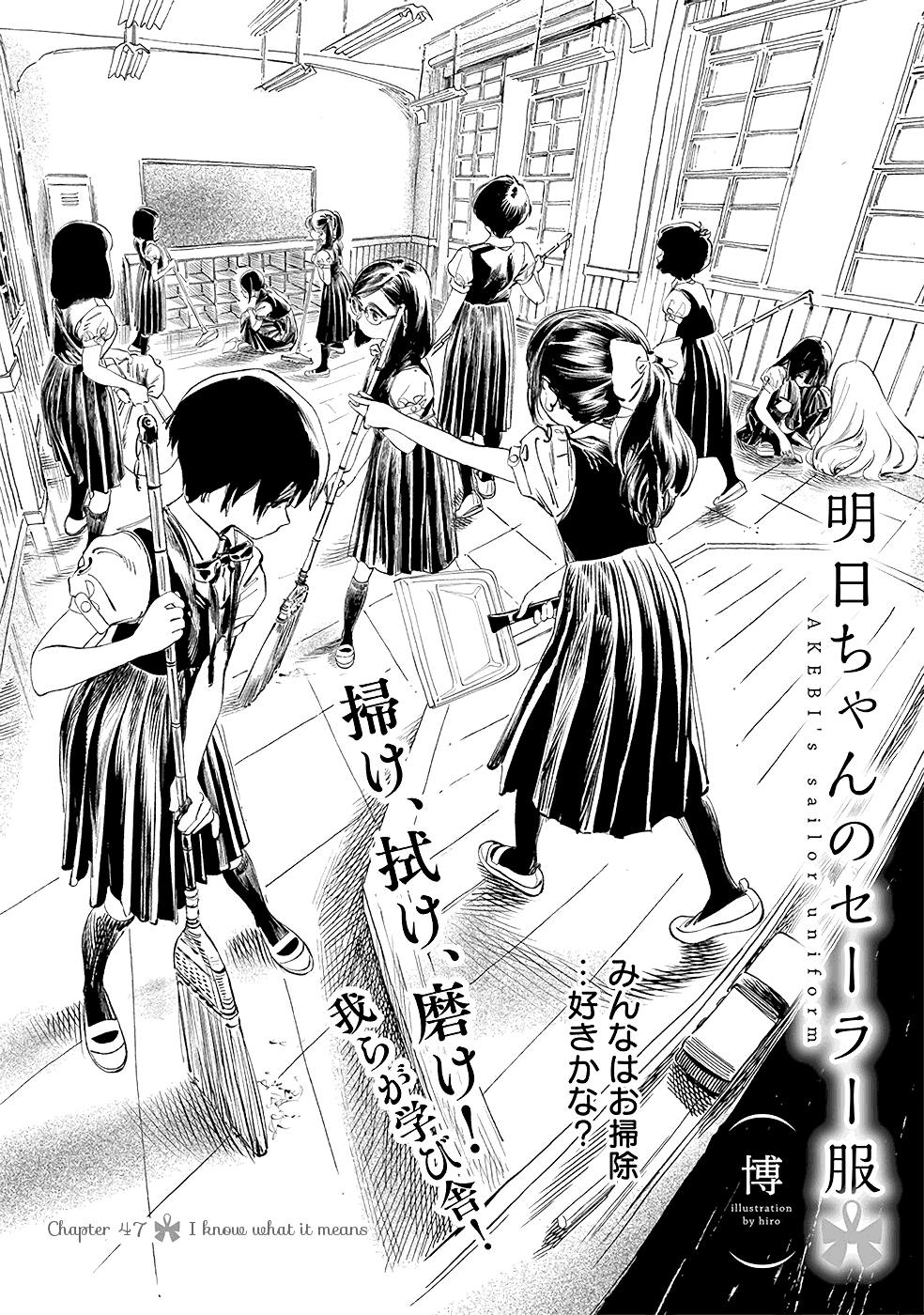 Akebi-Chan No Sailor Fuku - Vol.8 Chapter 47: I Know What It Means