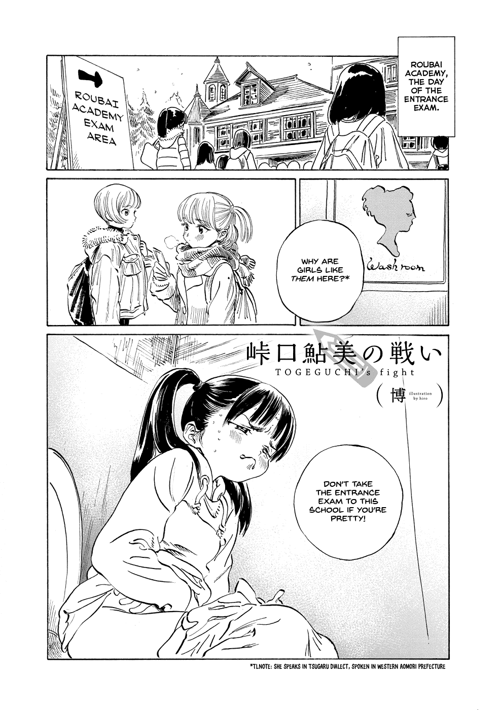 Akebi-Chan No Sailor Fuku - Vol.7 Chapter 43.5: Togeguchi's Fight