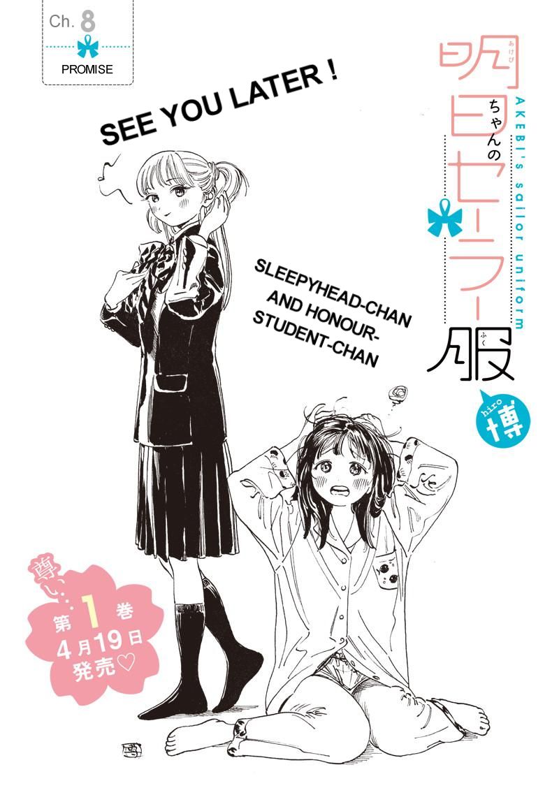 Akebi-Chan No Sailor Fuku - Chapter 8 : Promise