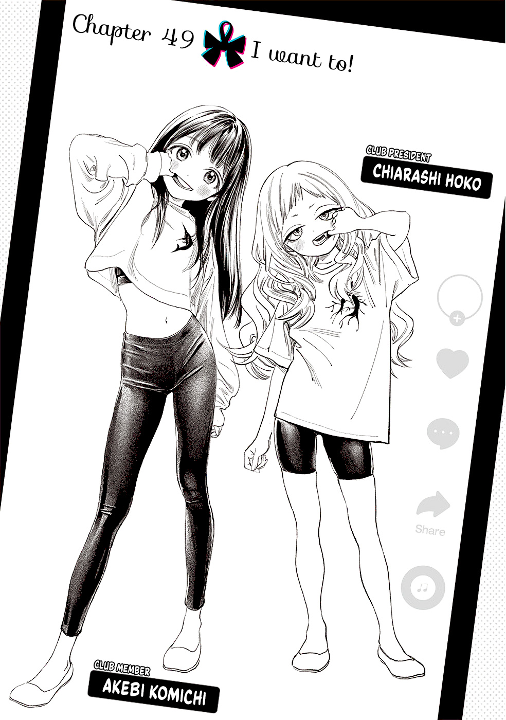 Akebi-Chan No Sailor Fuku - Vol.8 Chapter 49: I Want To!