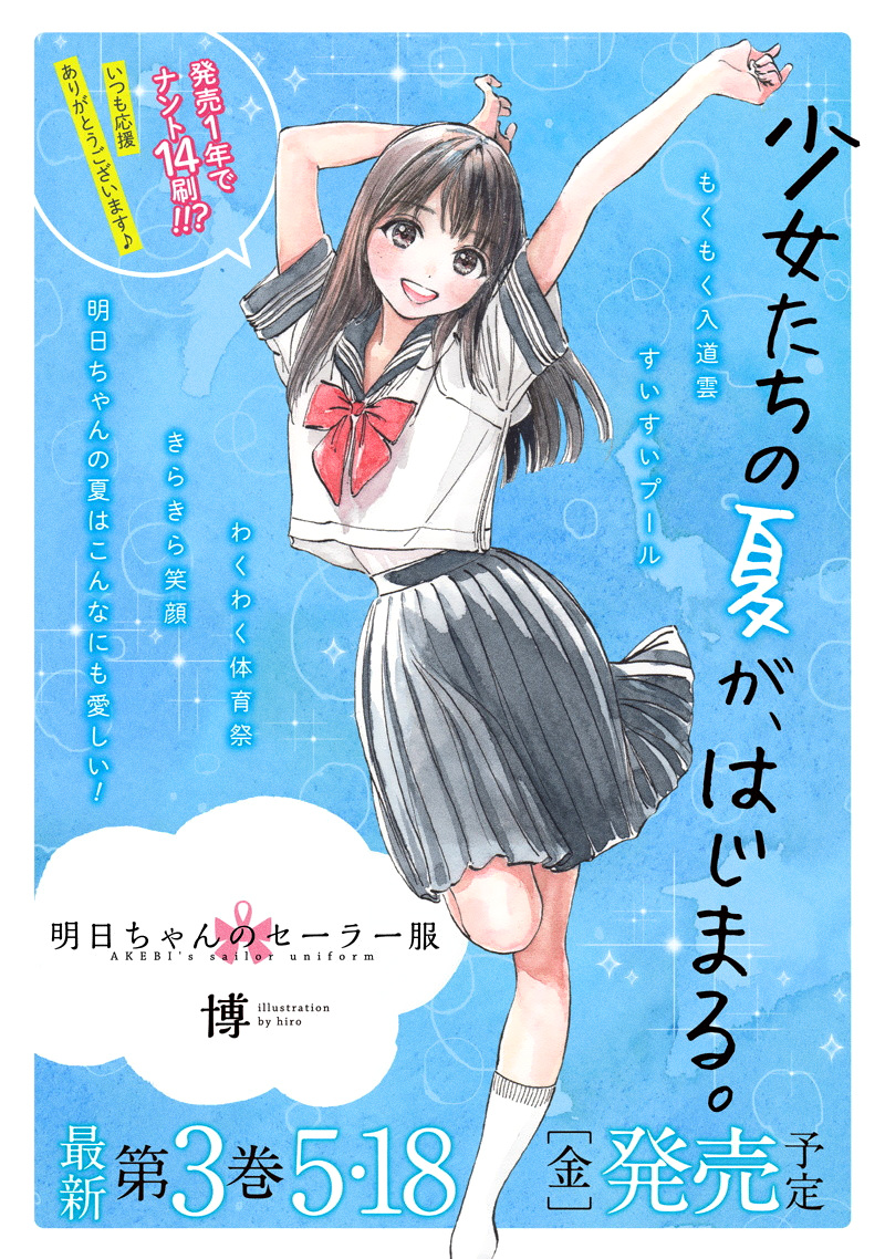 Akebi-Chan No Sailor Fuku - Vol.2 Chapter 11: The Full Moon Dorm ?