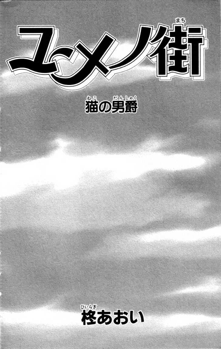 Yume No Machi - Vol.1 Chapter 1