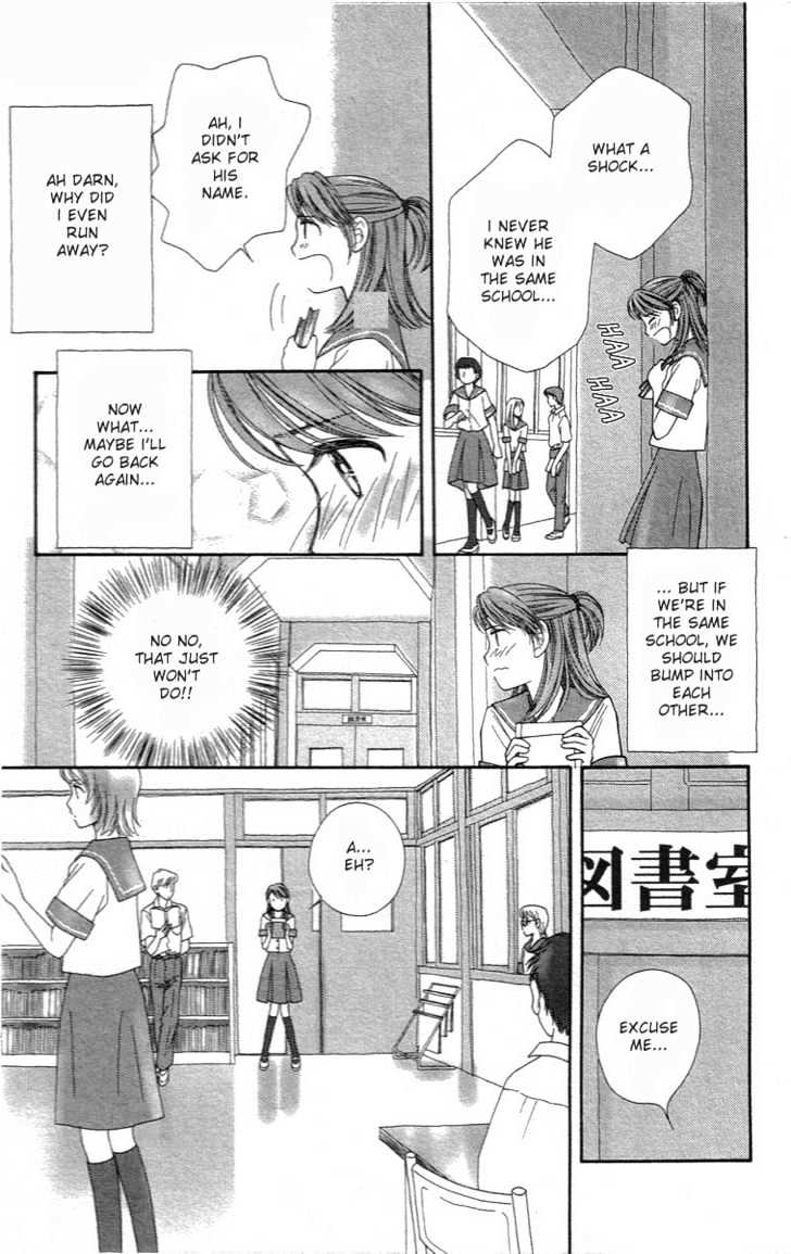 Yume No Machi - Vol.1 Chapter 4