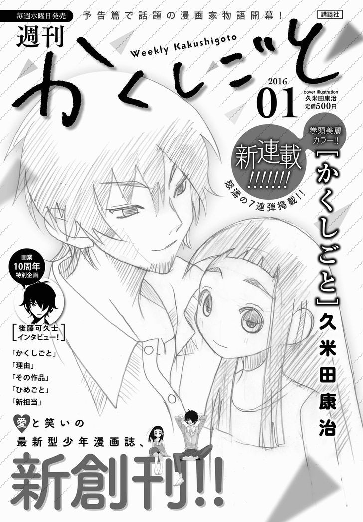 Ureshii Kakushigoto - Vol.1 Chapter 1 : The Hidden Thing