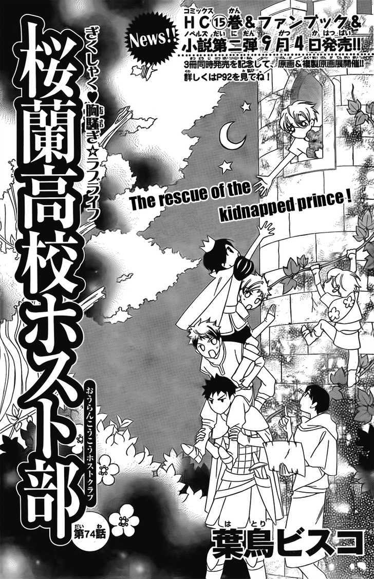 Ouran High School Host Club - Vol.16 Chapter 74