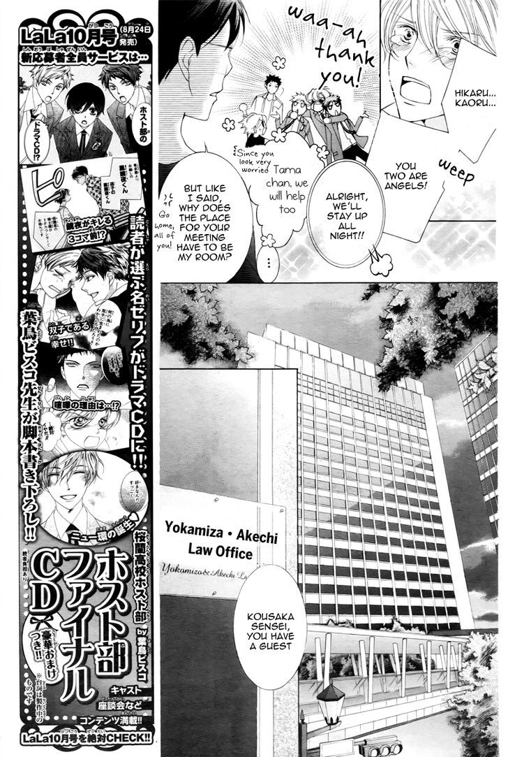 Ouran High School Host Club - Vol.18 Chapter 81