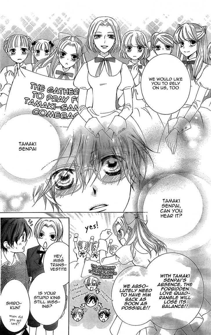 Ouran High School Host Club - Vol.17 Chapter 79