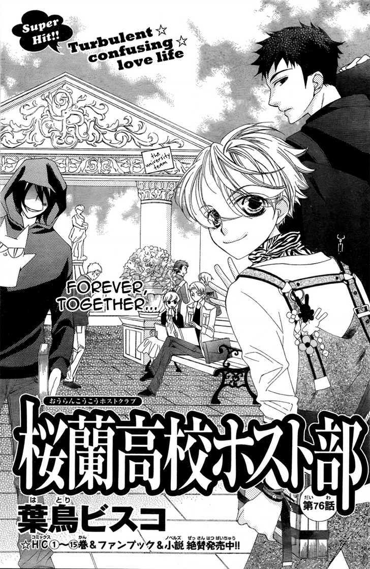 Ouran High School Host Club - Vol.17 Chapter 76