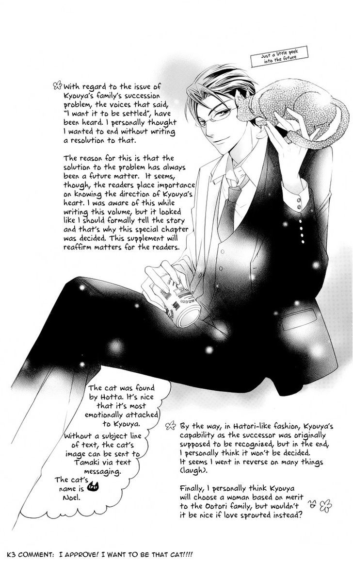 Ouran High School Host Club - Vol.18 Chapter 83